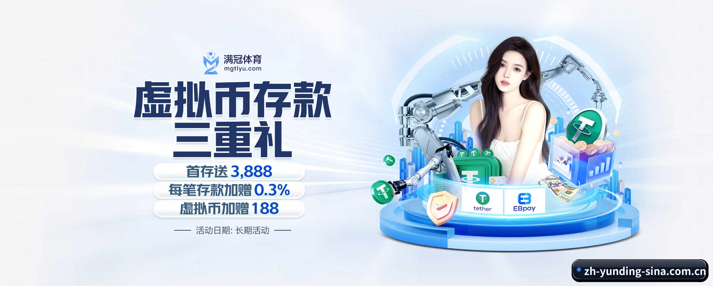 云顶集团 APP 界面（yunding）